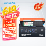 天色适用联想m7400pro粉盒m7605d硒鼓m7615dna墨粉盒lj2605d m7655dhf碳粉m7405d m7455dnf打印机墨盒lt2451h