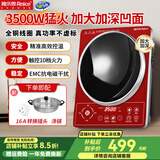 雅乐思电磁炉凹面家用商用3500W大功率电磁炉节能猛火爆炒定时纯铜丝一体防水防电恒火红色款 家庭套餐|3500W凹灶+汤锅