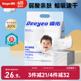 德佑  婴儿一次性隔尿垫30片45*60cm护理垫吸水不反渗建议12kg以内