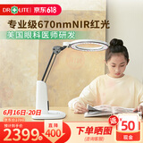 爱德华医生护眼灯天使之光3医安级NIR红光儿童学习护眼台灯学生专用