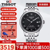 天梭（TISSOT）手表男瑞表力洛克系列全自动机械男表送男友送礼情人节礼物 T006.407.11.053.00