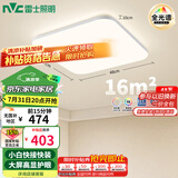 雷士（NVC）全光谱护眼吸顶灯包安装客厅卧室灯具简代LED照明灯具方灯JC系列