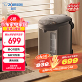 象印（ZO JIRUSHI）【国家补贴】电水壶五段控温微电脑可定时 家用办公3L容量 CD-WQH30C-TM(金属棕色)