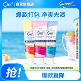 皓乐齿（Ora2）牙膏140g*3(鲜桃+玫瑰+薄荷/鲜桃) 亮白护龈温和去渍口味随机发货