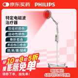 PHILIPS飞利浦远红外线理疗灯烤灯理疗仪红光烤电神灯医用肩颈腰椎治疗仪