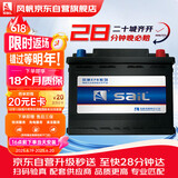 风帆（sail）EFB启停汽车电瓶Q85马自达昂克赛拉阿特兹CX-4以旧换新价上门安装