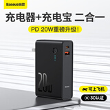 倍思（Baseus）国家3C认证充电宝充电器二合一10000毫安20W双向快充移动电源适用苹果安卓华为小米手机可上飞机 20W闪充【充电头+充电宝】黑色 大容量