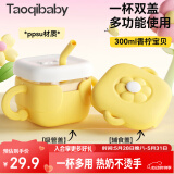 taoqibaby儿童牛奶杯1-2-3岁宝宝喝奶瓶PPSU刻度直饮吸管水杯