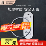 WMF 德国福腾宝高压锅压力锅密封圈22CM口径-6068569990 密封圈 22厘米
