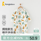 童泰婴儿连体衣秋冬保暖宝宝衣服居家内衣侧开长袖哈衣爬服 绿色 80cm