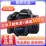 佳能/Canon 500D 600D  700D 750D 760D 800D 二手单反相机 95新 99新 佳能750D/18-55 防抖 套机 套机