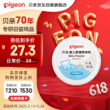 贝亲（Pigeon）婴儿舒缓爽身粉 甘草精华 含粉扑 120g HA09
