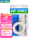 YONEX 尤尼克斯羽毛球拍手胶吸汗带yy超薄吸汗透气防滑平龙骨粘性柄皮 AC130白色 3条装超薄平胶