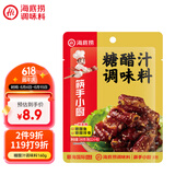 海底捞复合调味料 糖醋汁160g 糖醋排骨糖醋里脊糖醋鱼调味料酸甜酱家用