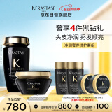 卡诗海源黑钻洗发水250ml+发膜200ml洗护套装强韧修护滋养水润顺滑