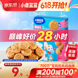 小鹿蓝蓝婴幼儿核桃饼干65g宝宝零食饼干儿童早餐休闲零食曲奇钙铁锌