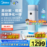 美的（Midea）空气净化器加湿器家用除甲醛除烟味异味过敏源宠物吸猫毛空气消毒机森林家LM1S国家补贴