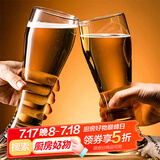 帕莎帕琦啤酒杯进口吹制无铅玻璃扎啤杯大容量饮料水杯520ML两只装42126