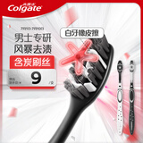 高露洁（Colgate）牙刷男士 去牙渍亮白牙齿清洁烟渍茶渍成人软毛含炭刷丝2支