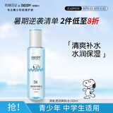 SNOOPY史努比中学生爽肤水160ml清爽补水保湿青少年护肤品高中学生男女