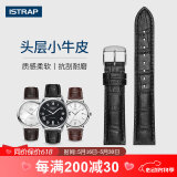 istrap真皮表带男女士牛皮表链适用天梭力洛克1853浪琴天王dw精工西铁城卡西欧海鸥飞亚达阿玛尼手表带 黑色同色线丨银色针扣 16mm