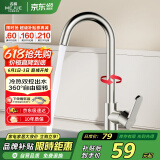 名爵（MEJUE）厨房水龙头 冷热健康水槽龙头 360°旋转洗菜洗碗池龙头Z-011592