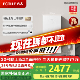 方太（FOTILE）【国家补贴以旧换新】16+1升燃气热水器天然气 家用厨房强排式零冷水增压变频即热洗澡X16F1-FR