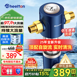 惠尔顿（WHEELTON）前置过滤器反冲洗9T全屋净水器家用大流量自动刮洗清洗滤网防爆抗冻自来水管入户过滤器p0038pro 自行安装【无需更换滤芯】