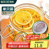 拜杰玻璃密封罐500ml圆形罐子储藏瓶子玻璃罐蜂蜜玻璃瓶储物罐 CP-201