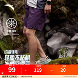 安踏（ANTA）大地之壳丨户外防晒冰丝凉感短裤梭织透气五分裤男夏季运动裤子 【防晒冰丝防泼水】紫砂色-3 XL(男180)