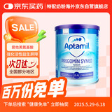 爱他美（Aptamil）欧洲版syneo爱他美氨基酸粉 HMO婴幼儿特殊配方益生菌奶粉 400g