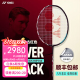 YONEX 尤尼克斯羽毛球拍单拍超轻全碳素天斧弓箭疾光日本进口速度进攻 天斧100ZZ古红色4UG5 安塞龙同款 默认空拍/穿线指定磅数联系客服