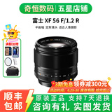 富士/FUJIFILM XF56 23 27 35 16 50 标准定焦人像虚化风景扫街微单镜头 XF 56mm F1.2 R 一代 准新