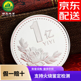 顺风银币S9999足银一个亿银圆纪念币摆件收藏投资送礼银元 银币20克+礼盒+手提袋+证书