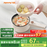 九阳（Joyoung）电煮锅电热锅电蒸锅宿舍小锅电炒锅学生寝室1.5L泡面电火锅多功能锅HG15-G122【蒸笼款】
