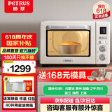 柏翠（petrus） 电烤箱风炉平炉一体家用空气炸锅二合一多功能一体机小型智能40L 陶瓷内胆 PE8050 节日礼物 云朵白 40L （ 下单前咨询送惊喜赠品 ）