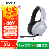 索尼（SONY）INZONE H3 电竞游戏耳机 有线头戴式 高清麦克风 ps5适用 黑神话悟空可用 礼物送男女友学生孩子 白色