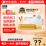 【原研进口】[拜耳][优思明] 短效口服避孕药 屈螺酮炔雌醇片 21片/盒 女用长期短效非紧急