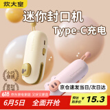 炊大皇 多功能迷你手持封口机家用密封机粉色