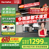 Haotaitai油烟机【明星同款】家用顶侧双吸好油烟机厨房抽油抽烟机脱排油烟机免拆自清洗一级能效顶吸油烟机 28m³【明星同款】H95BP瞬吸|泄漏预警 旗舰机顶侧双吸 | 变频节能 | 挥手即开