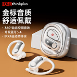 联想（Lenovo）【2025专业运动】挂耳式无线蓝牙耳机 通话降噪跑步运动骑行入耳式防水夹耳骨传导概念 LP79白色