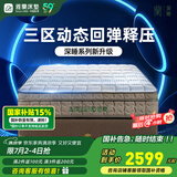 雅兰床垫品牌前十名天然乳胶独立弹簧床垫子1.8x2米 深睡智享 深睡奢享版【24cm】四周软边框 1.5米x2米