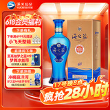 洋河 蓝色经典 海之蓝 52度 480ml 单瓶装 绵柔浓香型白酒