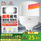 FSL佛山照明大功率LED灯泡42W节能灯具E27螺口6500K白光柱形