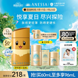 安热沙（Anessa）新一代小金瓶防晒乳60mL成膜快肤感好防晒宝可梦伊布联名款