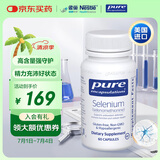 pure encapsulations雀巢倍宜富硒补充胶囊 增强免疫 成人男女 60粒/瓶 美国进口