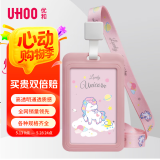 优和（UHOO）六一儿童节礼物独角兽可爱学生证件卡套 公交卡套 竖式 情侣员工胸牌厂牌工作证 粉色 7116
