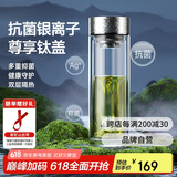 特美刻（TOMIC）双层玻璃杯银离子抗菌茶水分离杯钛水杯办公绿茶泡茶杯父亲节礼物