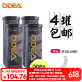 欧帝尔（Odear）网球passion air系列网球耐打高弹训练比赛罐装网球 3粒装 龙纹ELITE 4罐 送1袜
