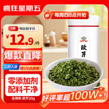 吉得利欧芹片欧芹碎20g 亲肤玻璃烤瓷瓶 干香芹西餐意面牛排披萨调味
